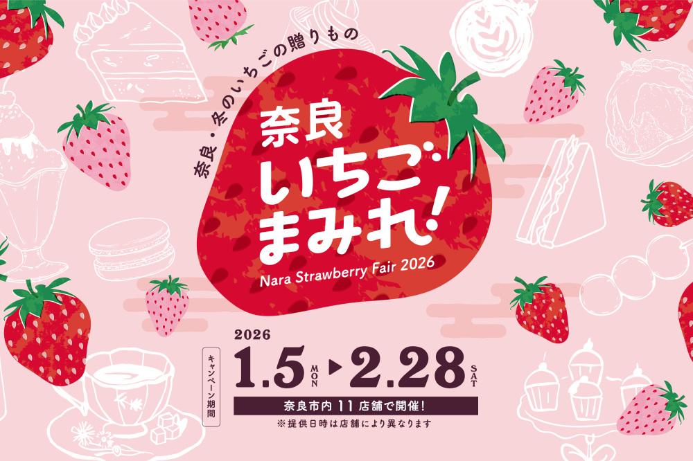 奈良でいちごを楽しむ!冬限定スイーツが食べられるおすすめカフェまとめ-奈良 いちごまみれ!