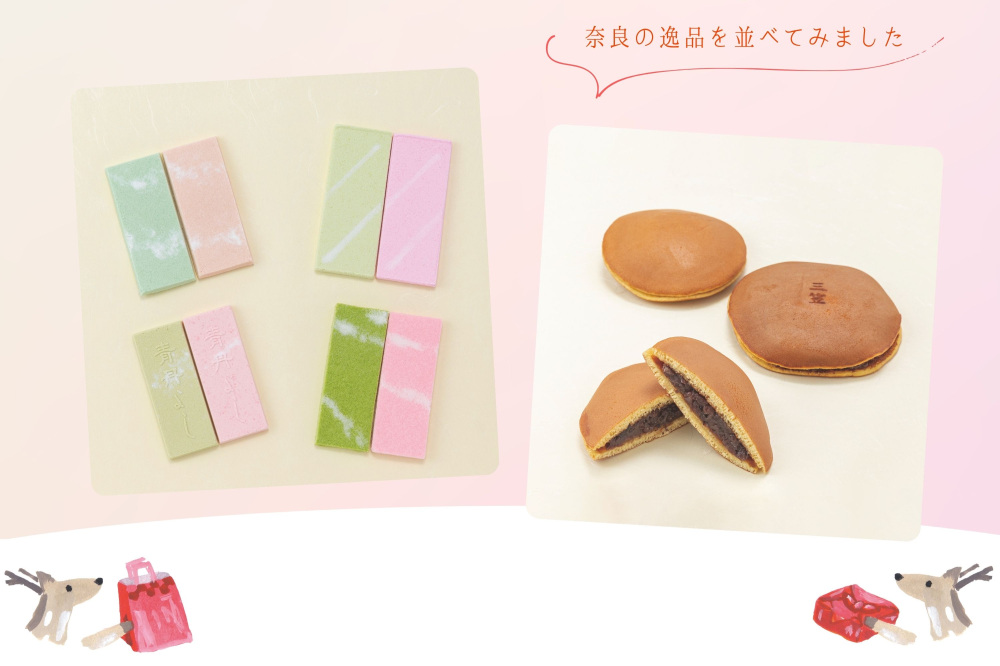 奈良の銘菓図鑑 奈良を代表する定番和菓子から、もらって嬉しい手土産まで、思わず頬が緩んでしまう人気の品々をご紹介。