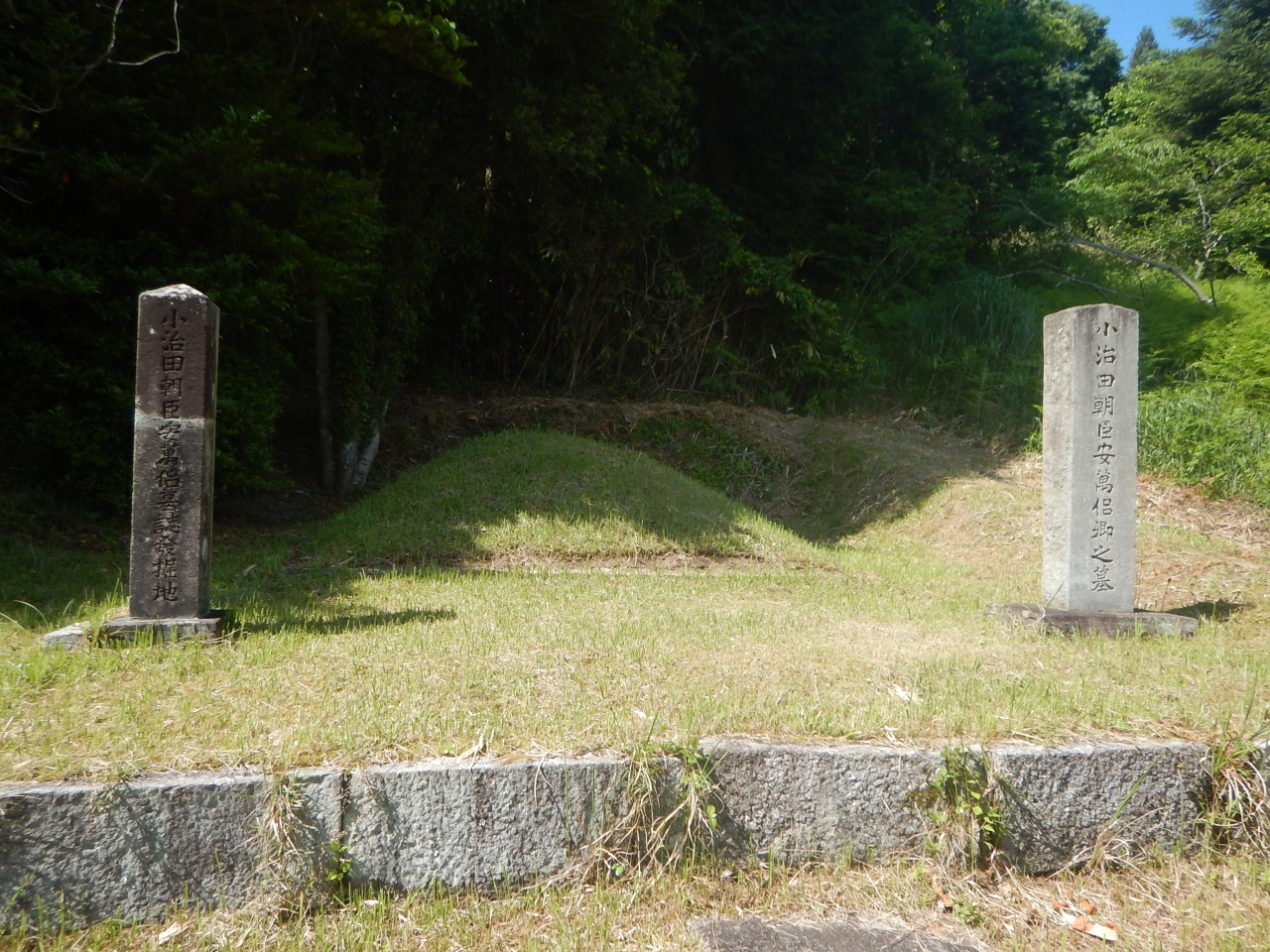 小治田安萬侶墓