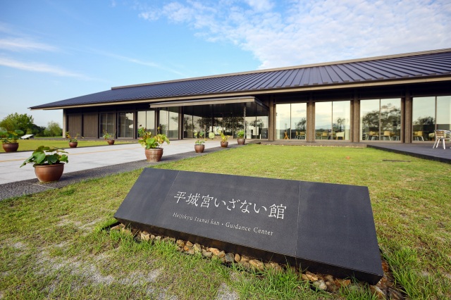 Heijokyu Izanai-kan (Guidance Center)