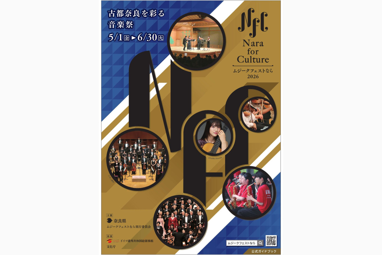Nara for Culture~ムジークフェストなら2026~/奈良県内各所