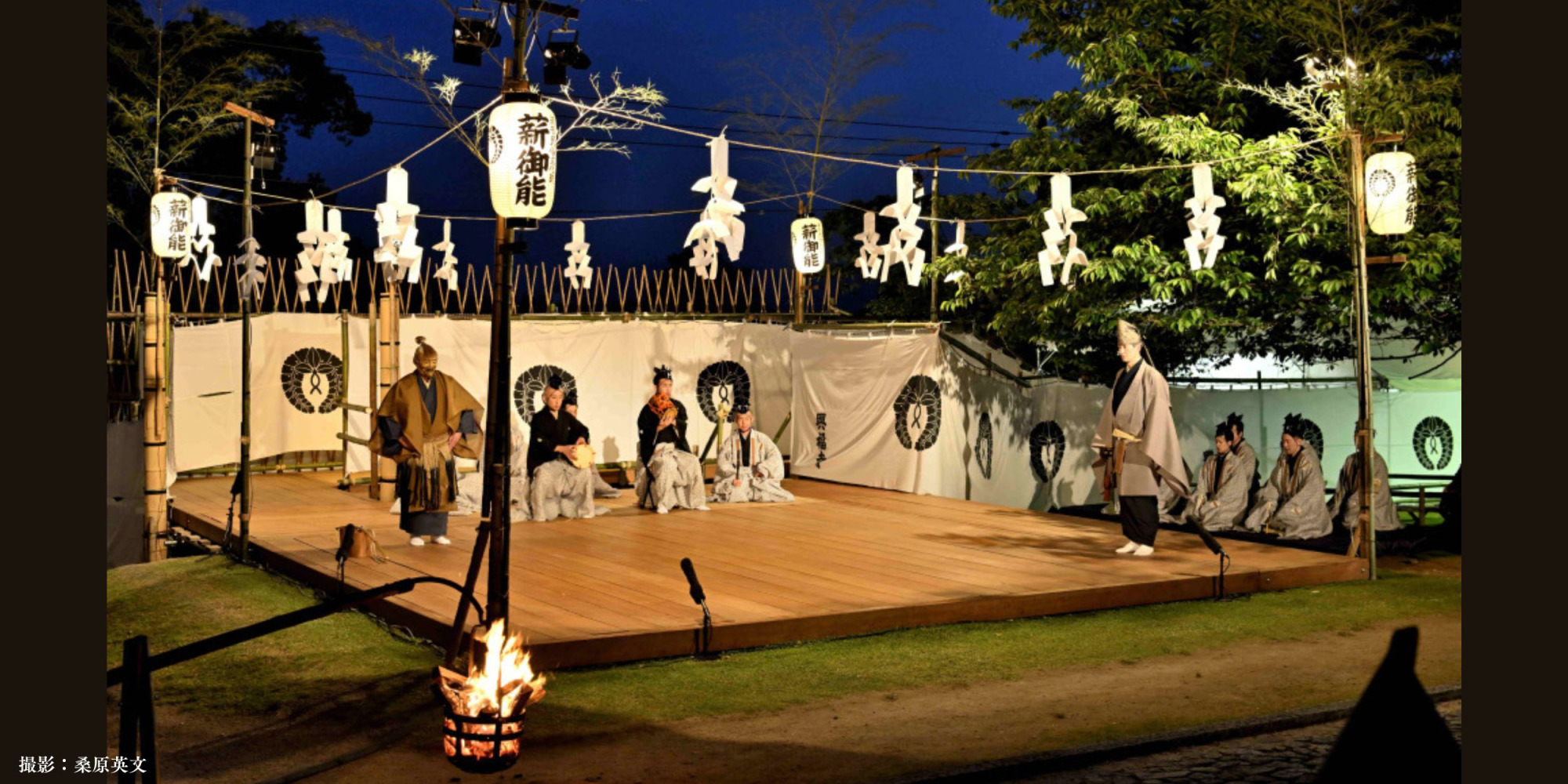 薪の灯りに浮かぶ幽玄の世界「薪御能」2026